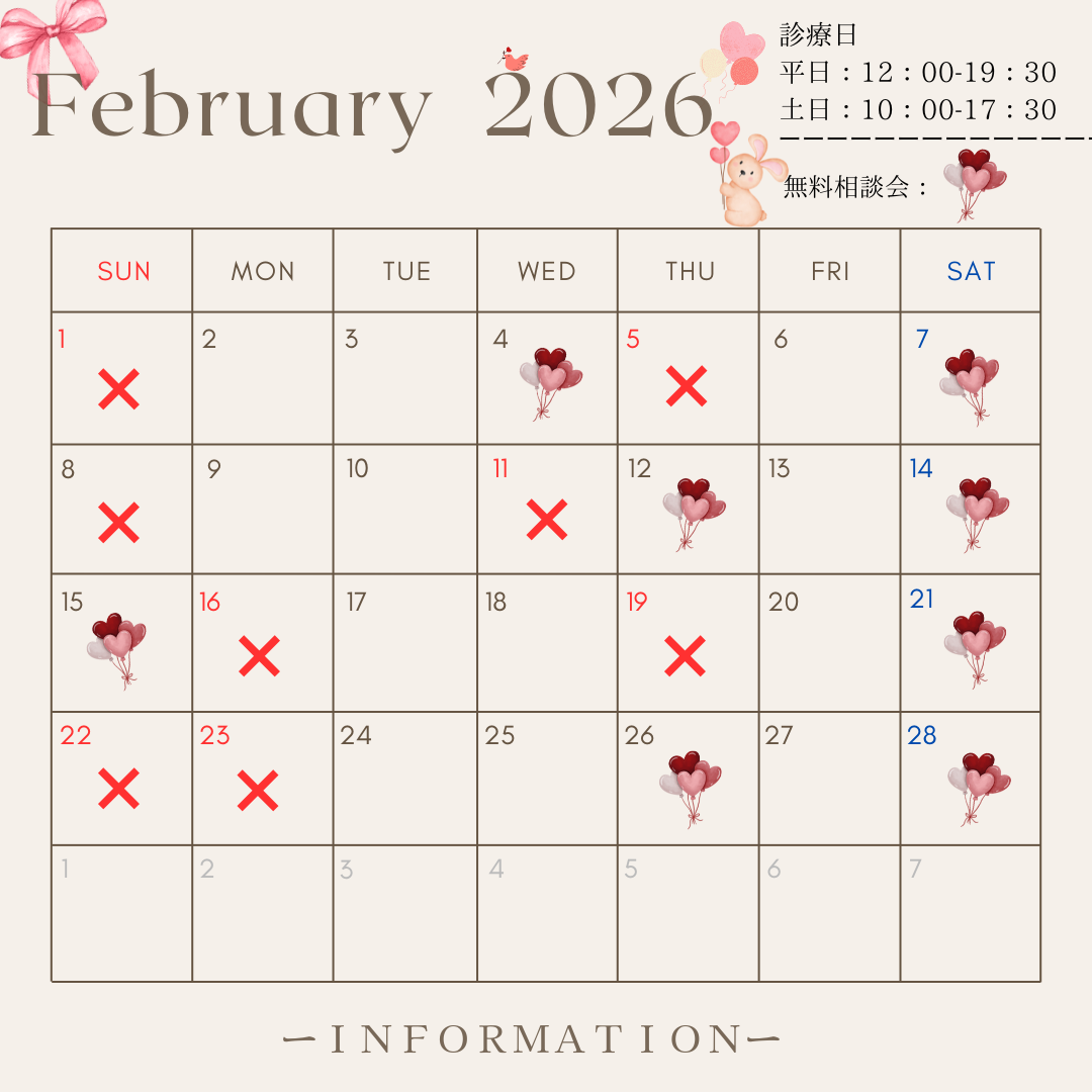 ✨🦷２月無料相談会のお知らせ🍪🍫